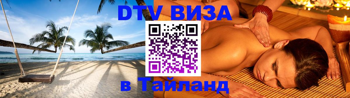 Сколько стоит DTV виза — актуальные цены, оформление даже без документов - 07.12.2025 